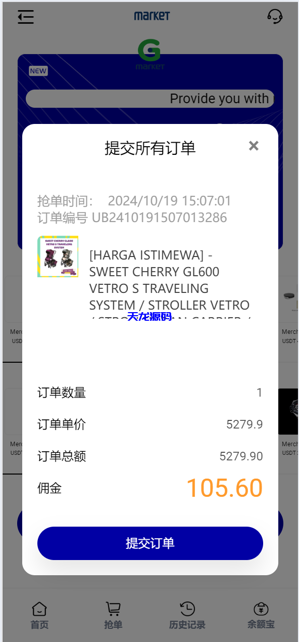 图片[8]-新8国语言商城刷单源码/打针+叠加模式+会员任务模式-天龙源码网-精品源码网站