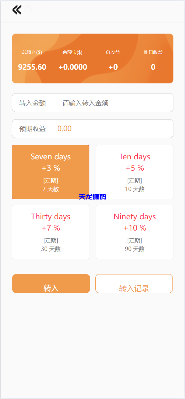 图片[9]-新8国语言商城刷单源码/打针+叠加模式+会员任务模式-天龙源码网-精品源码网站