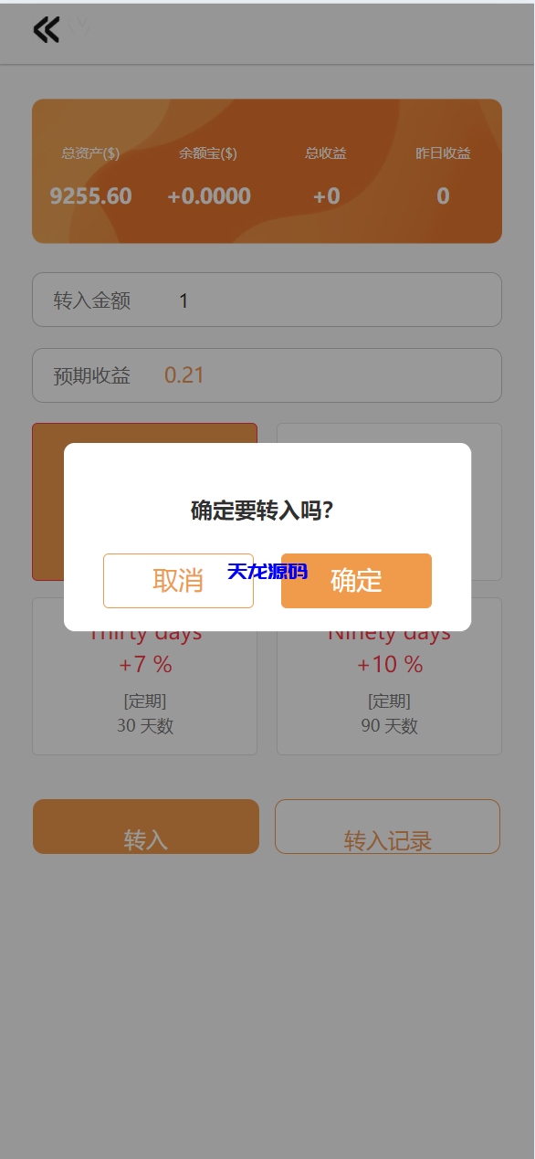 图片[10]-新8国语言商城刷单源码/打针+叠加模式+会员任务模式-天龙源码网-精品源码网站