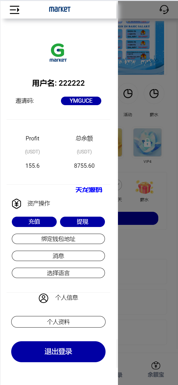 图片[11]-新8国语言商城刷单源码/打针+叠加模式+会员任务模式-天龙源码网-精品源码网站