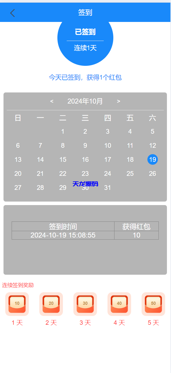 图片[12]-新8国语言商城刷单源码/打针+叠加模式+会员任务模式-天龙源码网-精品源码网站