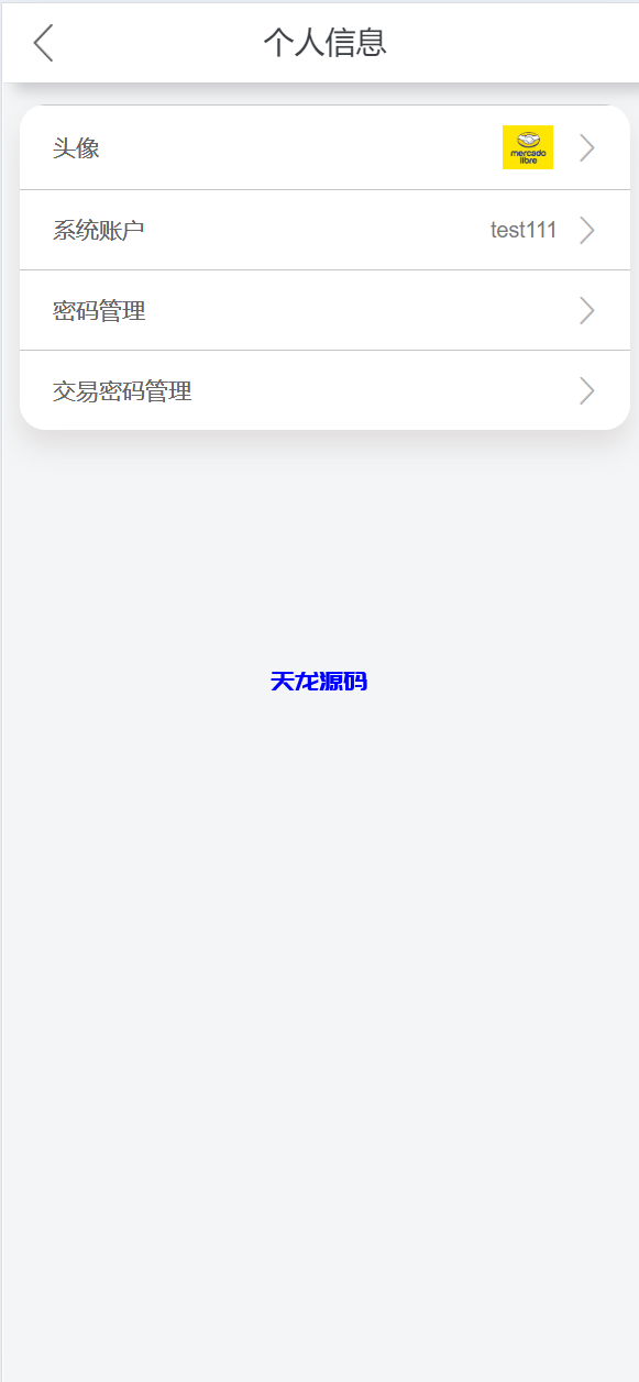 图片[14]-新8国语言商城刷单源码/打针+叠加模式+会员任务模式-天龙源码网-精品源码网站