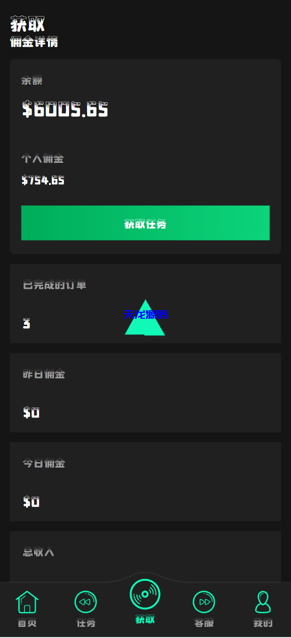 图片[3]-新版uniapp多语言音乐抢单刷单系统/策略定制/任务分配-天龙源码网-精品源码网站