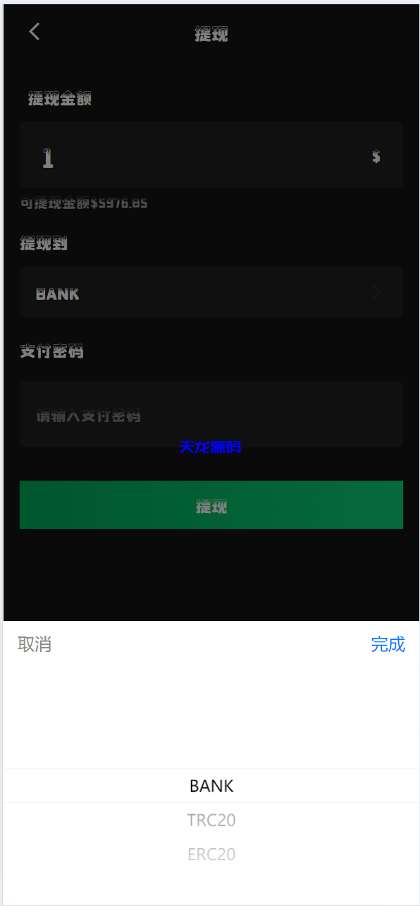 图片[7]-新版uniapp多语言音乐抢单刷单系统/策略定制/任务分配-天龙源码网-精品源码网站