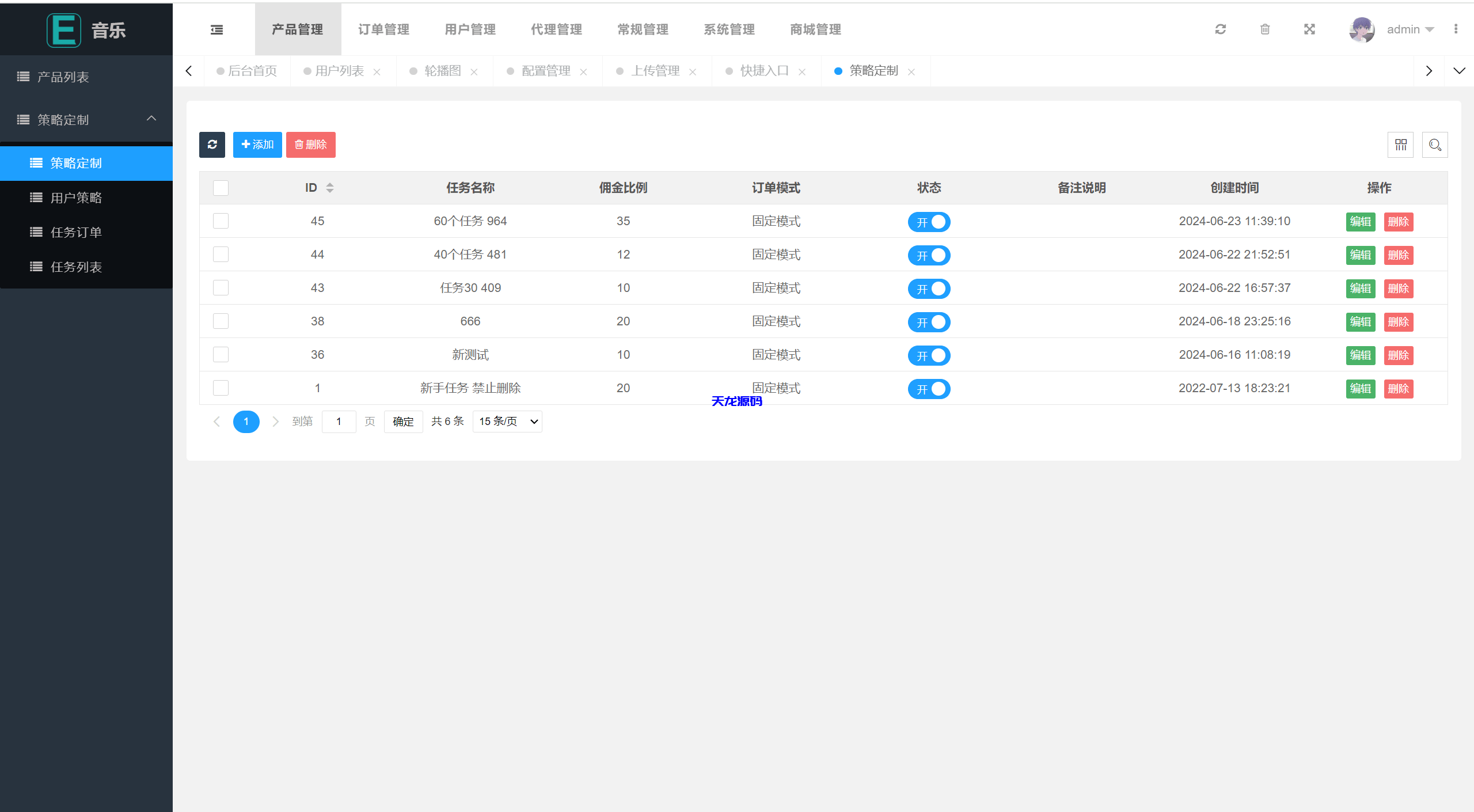 图片[9]-新版uniapp多语言音乐抢单刷单系统/策略定制/任务分配-天龙源码网-精品源码网站