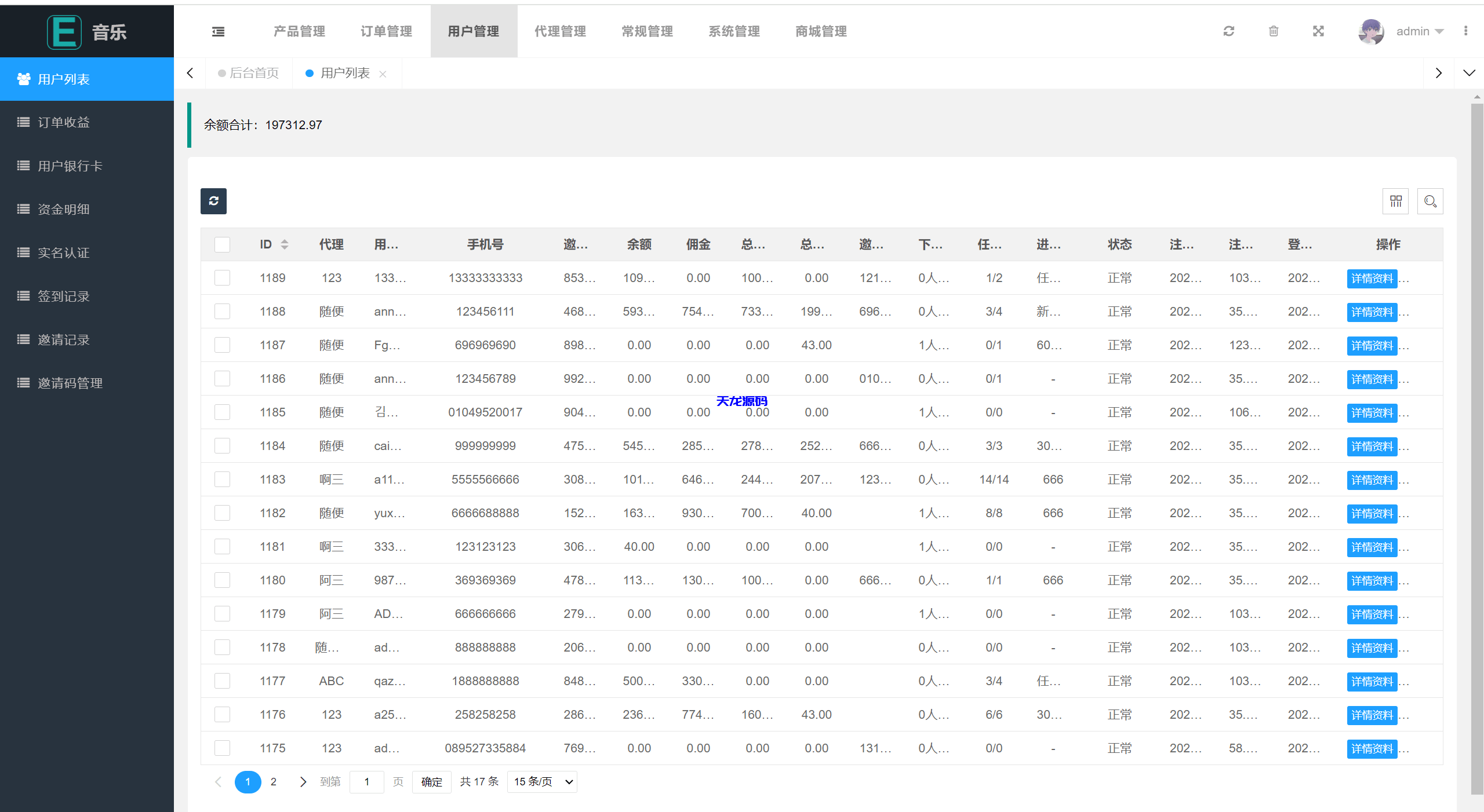 图片[11]-新版uniapp多语言音乐抢单刷单系统/策略定制/任务分配-天龙源码网-精品源码网站