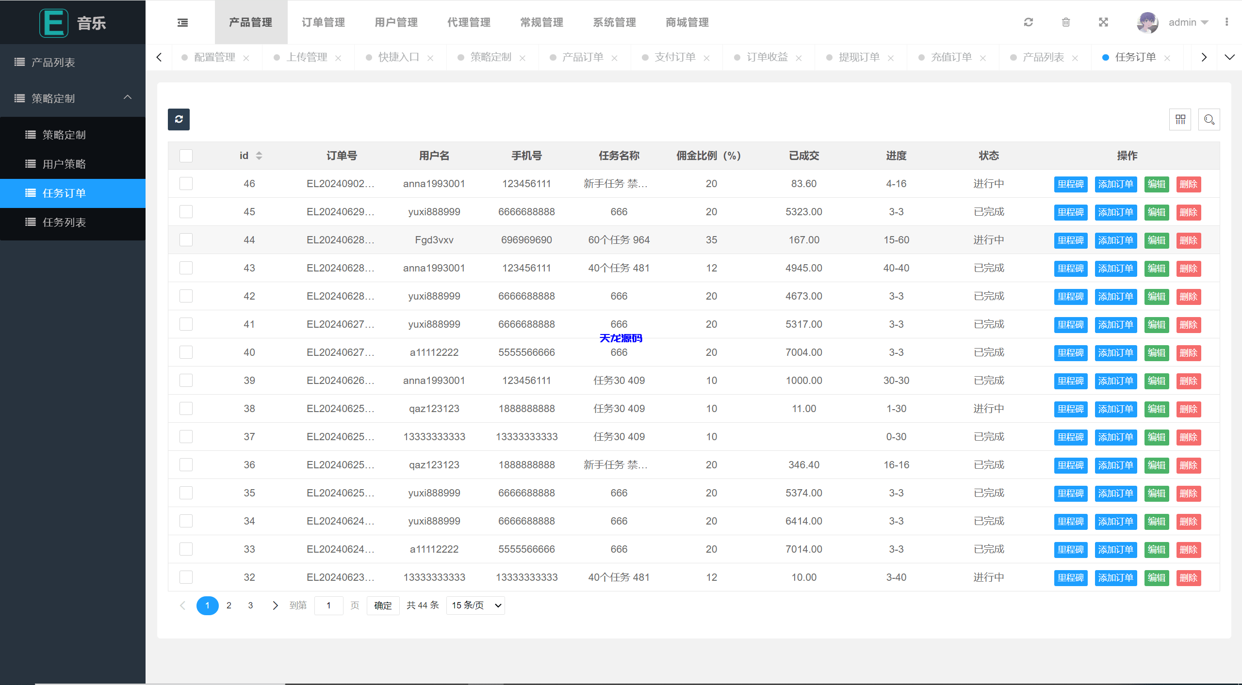 图片[12]-新版uniapp多语言音乐抢单刷单系统/策略定制/任务分配-天龙源码网-精品源码网站