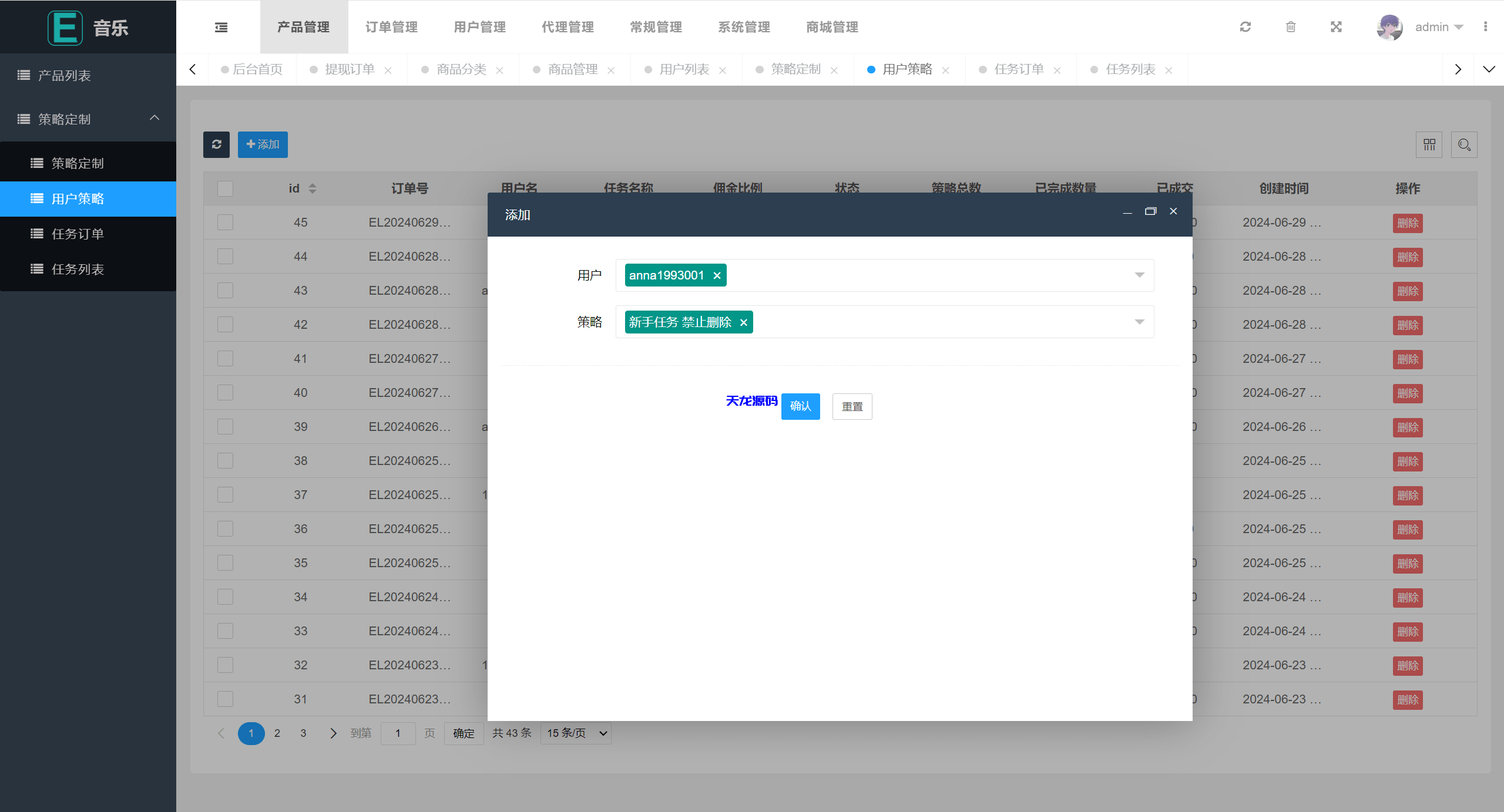图片[13]-新版uniapp多语言音乐抢单刷单系统/策略定制/任务分配-天龙源码网-精品源码网站