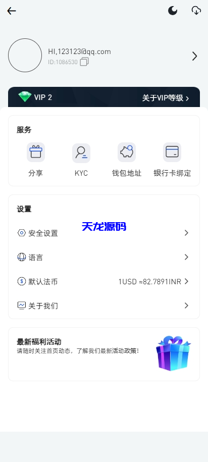 图片[2]-多语言交易所/合约交易+期权交易+币币交易+合约交易跟单+锁仓挖矿+IEO申购+NFT盲盒+双币理财+平台币发行+平台币行情控制+机器人/前端uniapp纯源码+后端PHP-天龙源码网-精品源码网站