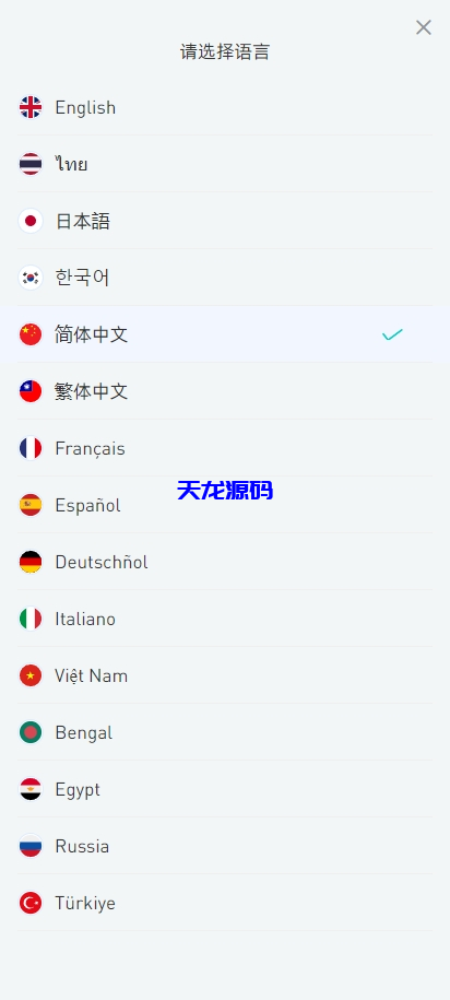 图片[3]-多语言交易所/合约交易+期权交易+币币交易+合约交易跟单+锁仓挖矿+IEO申购+NFT盲盒+双币理财+平台币发行+平台币行情控制+机器人/前端uniapp纯源码+后端PHP-天龙源码网-精品源码网站