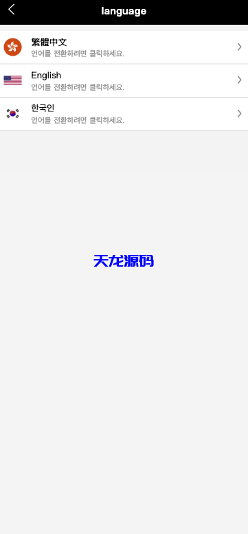 图片[2]-tiktok多语言海外刷单源码/抢单源码系统/订单自动匹配系统/连单卡单[db:副标题]-天龙源码网-精品源码网站