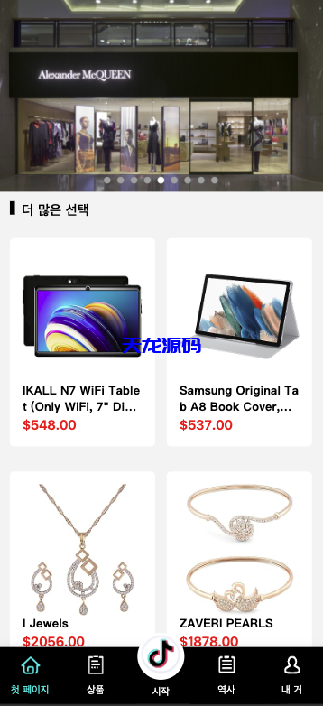 图片[3]-tiktok多语言海外刷单源码/抢单源码系统/订单自动匹配系统/连单卡单[db:副标题]-天龙源码网-精品源码网站