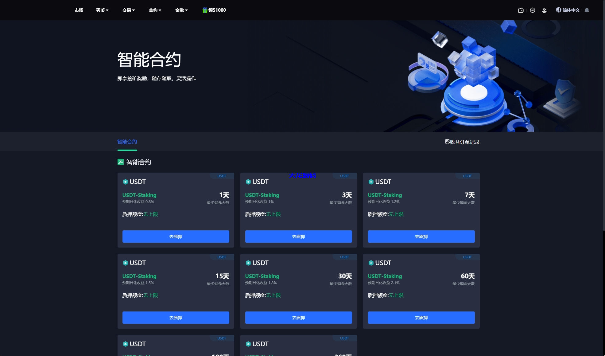 图片[12]-多语言交易所/合约交易+期权交易+币币交易+合约交易跟单+锁仓挖矿+IEO申购+NFT盲盒+双币理财+平台币发行+平台币行情控制+机器人/前端uniapp纯源码+后端PHP-天龙源码网-精品源码网站