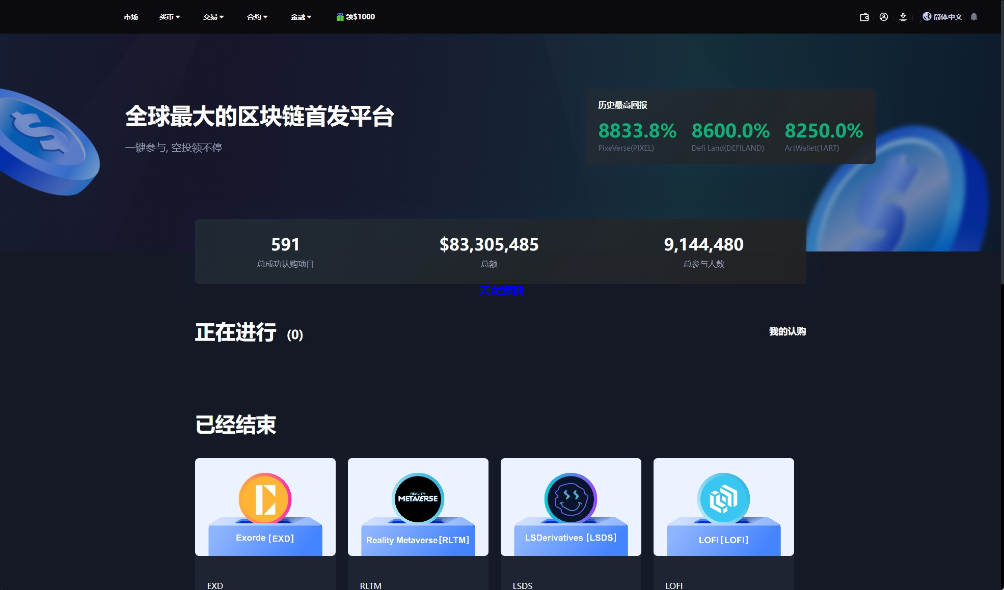 图片[13]-多语言交易所/合约交易+期权交易+币币交易+合约交易跟单+锁仓挖矿+IEO申购+NFT盲盒+双币理财+平台币发行+平台币行情控制+机器人/前端uniapp纯源码+后端PHP-天龙源码网-精品源码网站