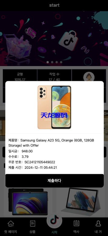图片[4]-tiktok多语言海外刷单源码/抢单源码系统/订单自动匹配系统/连单卡单[db:副标题]-天龙源码网-精品源码网站