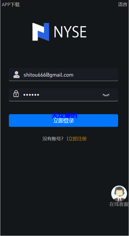 图片[6]-uinapp版海外多语言承兑系统+C2C承兑平台+usdt场外otc交易-天龙源码网-精品源码网站