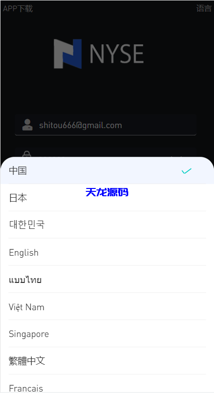 图片[10]-uinapp版海外多语言承兑系统+C2C承兑平台+usdt场外otc交易-天龙源码网-精品源码网站
