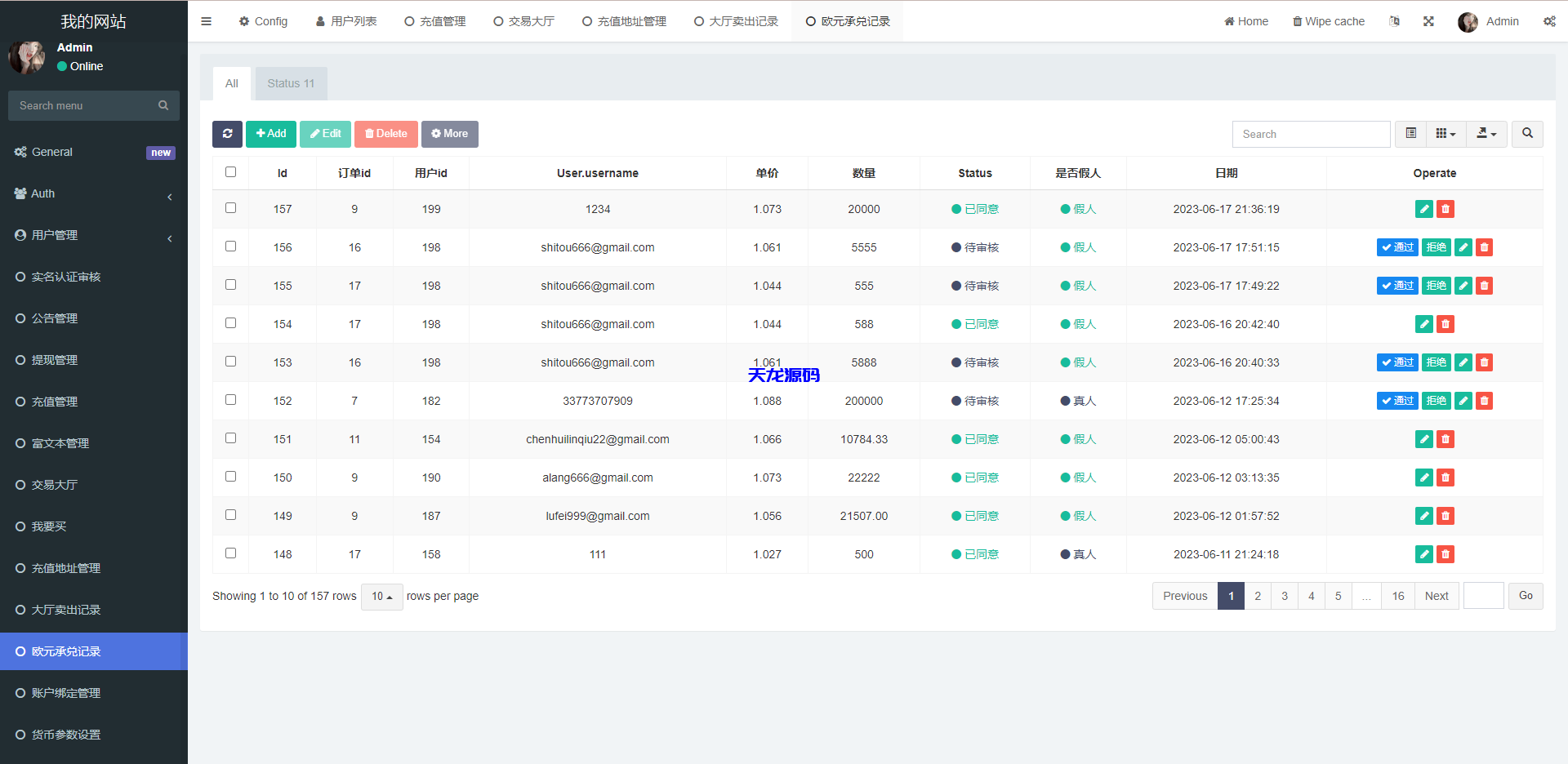 图片[13]-uinapp版海外多语言承兑系统+C2C承兑平台+usdt场外otc交易-天龙源码网-精品源码网站