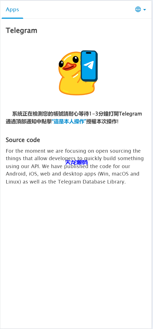 图片[4]-Telegram网页版飞机盗号JAVA源码/一键登录/提取代码/二次密码/验证账号/新账号获取后不能立刻取消设备-天龙源码网-精品源码网站