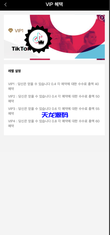 图片[7]-tiktok多语言海外刷单源码/抢单源码系统/订单自动匹配系统/连单卡单[db:副标题]-天龙源码网-精品源码网站