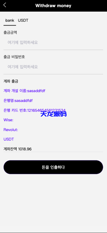 图片[8]-tiktok多语言海外刷单源码/抢单源码系统/订单自动匹配系统/连单卡单[db:副标题]-天龙源码网-精品源码网站