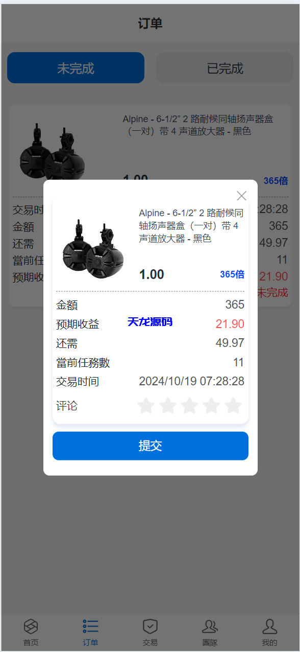 图片[11]-多语言海外抢单刷单源码/快杀盘代理/业务员/亚马逊60关卡任务-天龙源码网-精品源码网站