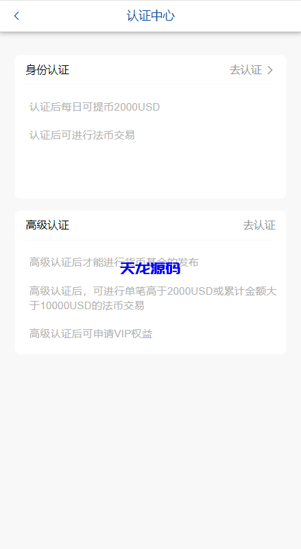 图片[3]-运营版USDT/BTC虚拟币微交易系统/微盘源码/外汇期货数字货币伪交易所源码-天龙源码网-精品源码网站