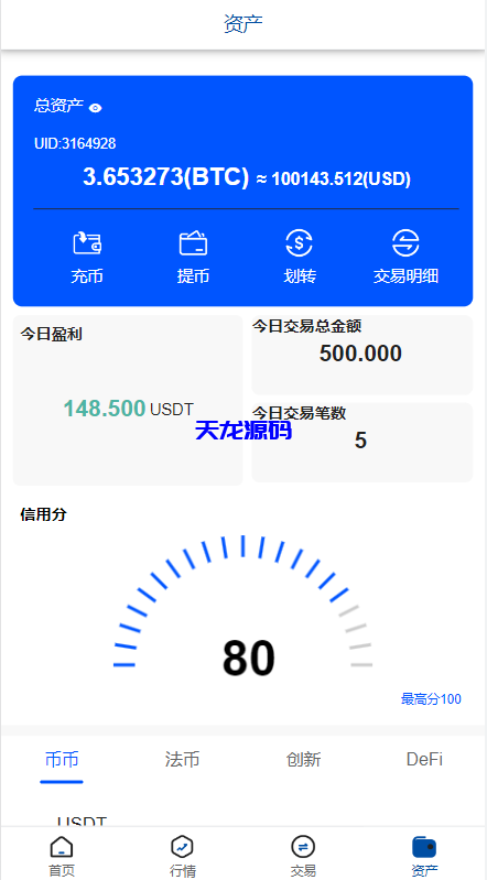 图片[4]-运营版USDT/BTC虚拟币微交易系统/微盘源码/外汇期货数字货币伪交易所源码-天龙源码网-精品源码网站