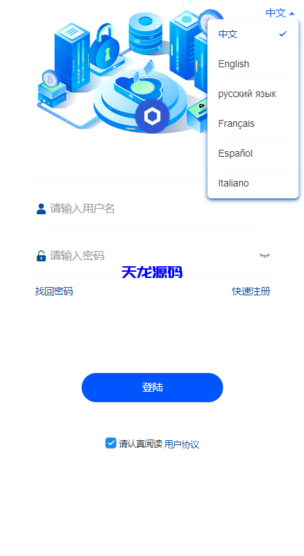 图片[5]-运营版USDT/BTC虚拟币微交易系统/微盘源码/外汇期货数字货币伪交易所源码-天龙源码网-精品源码网站