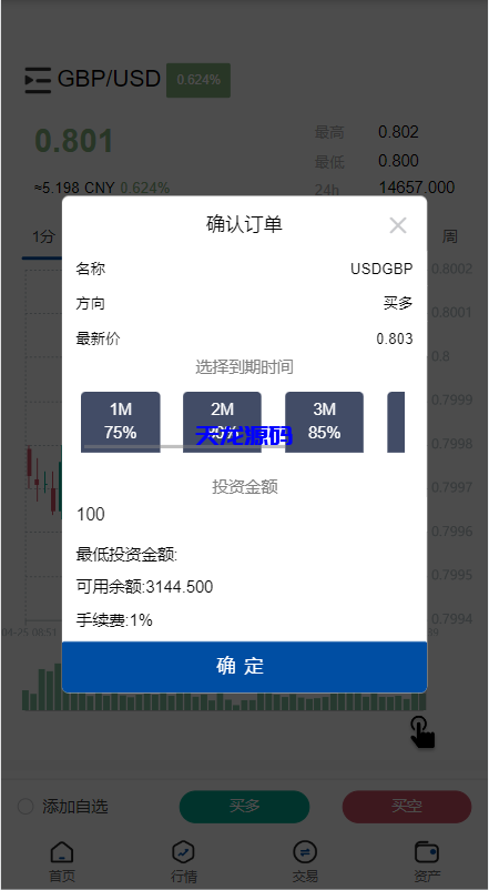 图片[7]-运营版USDT/BTC虚拟币微交易系统/微盘源码/外汇期货数字货币伪交易所源码-天龙源码网-精品源码网站