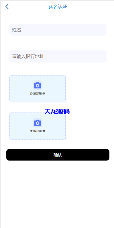 图片[4]-海外多语言微盘系统源码/虚拟币秒合约微交易/前端uniapp-天龙源码网-精品源码网站