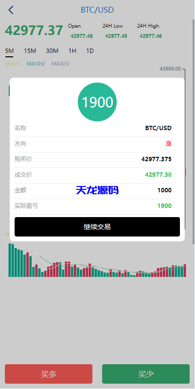 图片[5]-海外多语言微盘系统源码/虚拟币秒合约微交易/前端uniapp-天龙源码网-精品源码网站