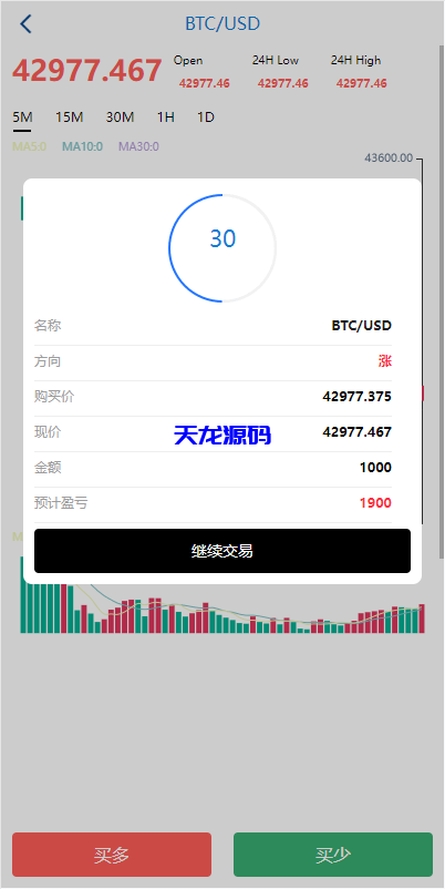 图片[7]-海外多语言微盘系统源码/虚拟币秒合约微交易/前端uniapp-天龙源码网-精品源码网站