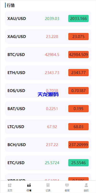 图片[10]-海外多语言微盘系统源码/虚拟币秒合约微交易/前端uniapp-天龙源码网-精品源码网站