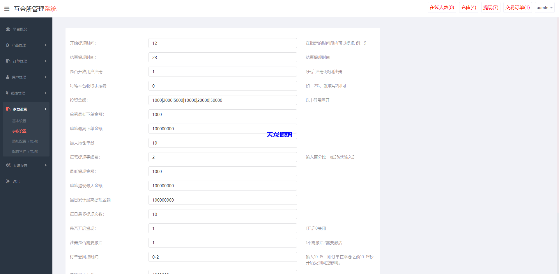 图片[14]-海外多语言微盘系统源码/虚拟币秒合约微交易/前端uniapp-天龙源码网-精品源码网站