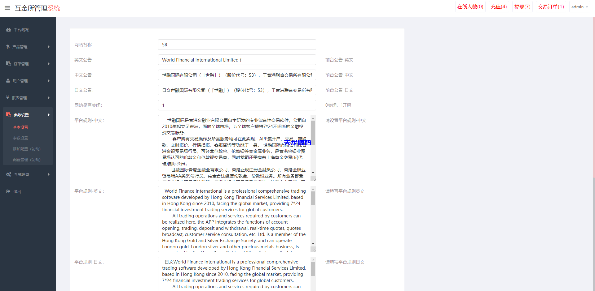 图片[15]-海外多语言微盘系统源码/虚拟币秒合约微交易/前端uniapp-天龙源码网-精品源码网站