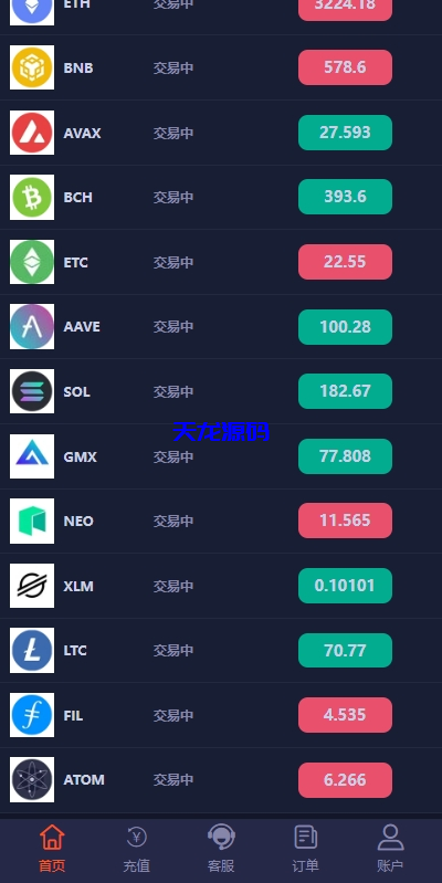 图片[11]-新版微盘系统源码/微交易所/伪交易所/利息宝/单控全控+教程-天龙源码网-精品源码网站