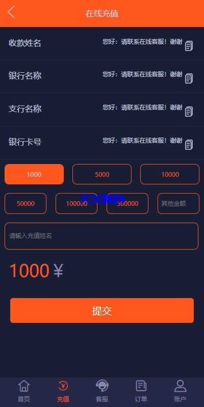 图片[15]-新版微盘系统源码/微交易所/伪交易所/利息宝/单控全控+教程-天龙源码网-精品源码网站