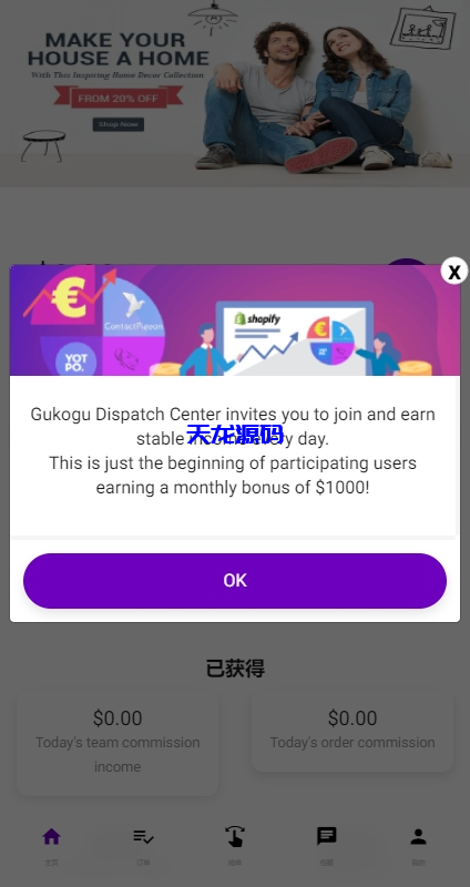 运营版前端uniapp海外抢单刷单系统/策略组/打针/风险值/36国语言/代码全开源[db:副标题]-天龙源码网-精品源码网站