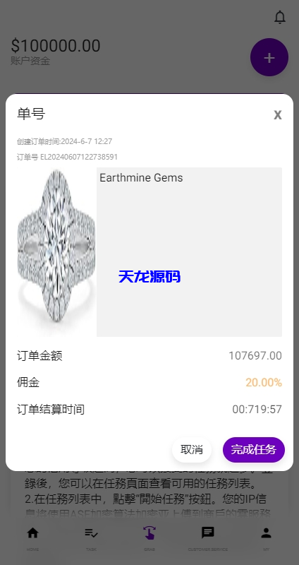 图片[7]-运营版前端uniapp海外抢单刷单系统/策略组/打针/风险值/36国语言/代码全开源[db:副标题]-天龙源码网-精品源码网站