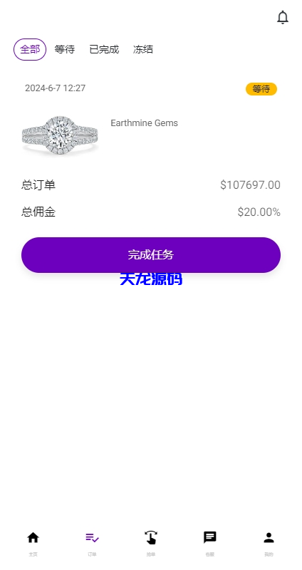 图片[8]-运营版前端uniapp海外抢单刷单系统/策略组/打针/风险值/36国语言/代码全开源[db:副标题]-天龙源码网-精品源码网站