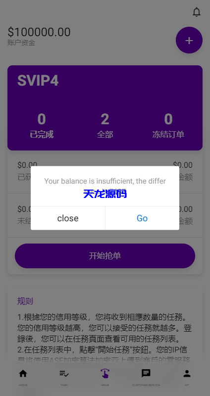 图片[9]-运营版前端uniapp海外抢单刷单系统/策略组/打针/风险值/36国语言/代码全开源[db:副标题]-天龙源码网-精品源码网站