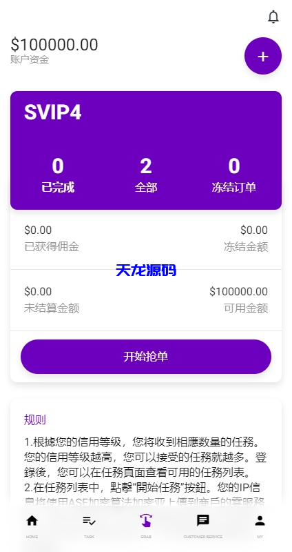 图片[10]-运营版前端uniapp海外抢单刷单系统/策略组/打针/风险值/36国语言/代码全开源[db:副标题]-天龙源码网-精品源码网站