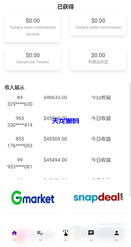 图片[11]-运营版前端uniapp海外抢单刷单系统/策略组/打针/风险值/36国语言/代码全开源[db:副标题]-天龙源码网-精品源码网站