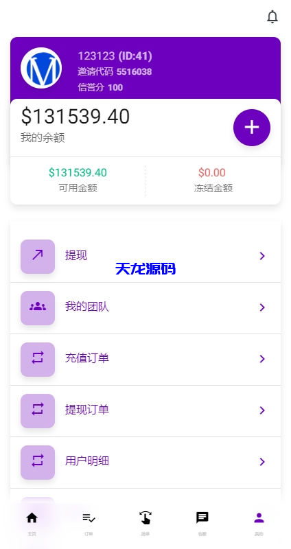图片[14]-运营版前端uniapp海外抢单刷单系统/策略组/打针/风险值/36国语言/代码全开源[db:副标题]-天龙源码网-精品源码网站