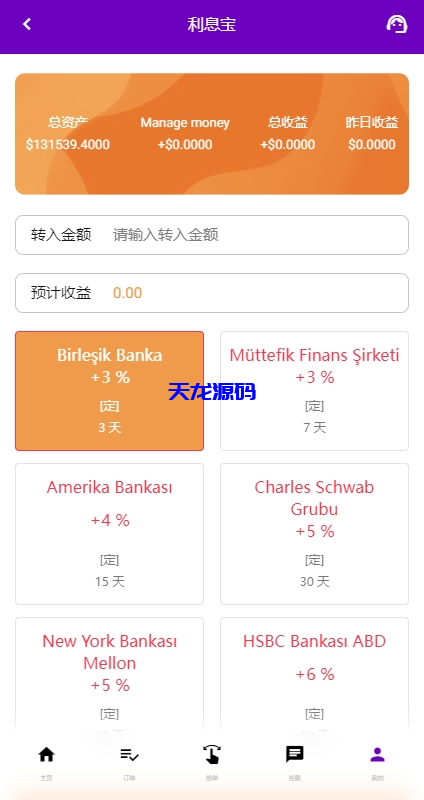 图片[15]-运营版前端uniapp海外抢单刷单系统/策略组/打针/风险值/36国语言/代码全开源[db:副标题]-天龙源码网-精品源码网站
