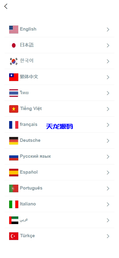 图片[2]-st5外汇系统源码/多语言精仿st5美股交易/电脑手机unaipp-天龙源码网-精品源码网站