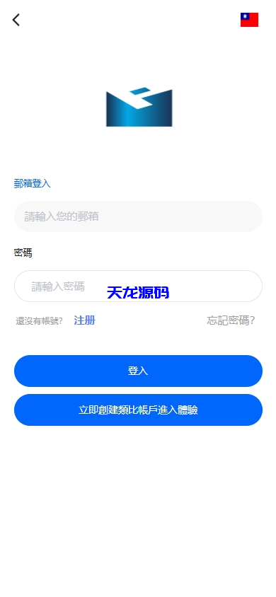 图片[3]-st5外汇系统源码/多语言精仿st5美股交易/电脑手机unaipp-天龙源码网-精品源码网站