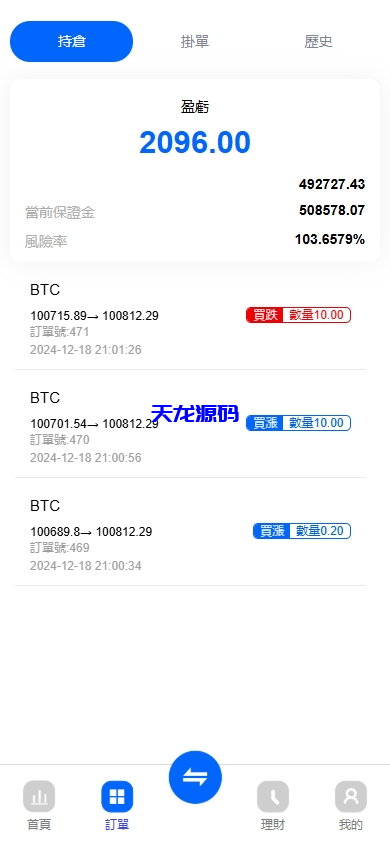 图片[4]-st5外汇系统源码/多语言精仿st5美股交易/电脑手机unaipp-天龙源码网-精品源码网站