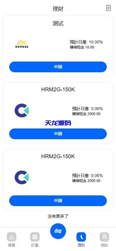 图片[5]-st5外汇系统源码/多语言精仿st5美股交易/电脑手机unaipp-天龙源码网-精品源码网站